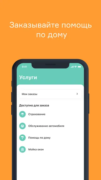 Скриншот 6/9