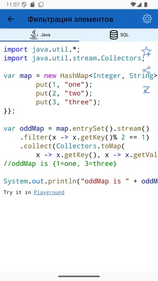 Скриншот 7/10