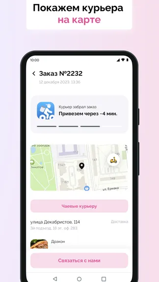 Скриншот 3/3