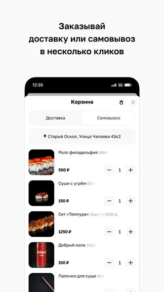 Скриншот 3/4