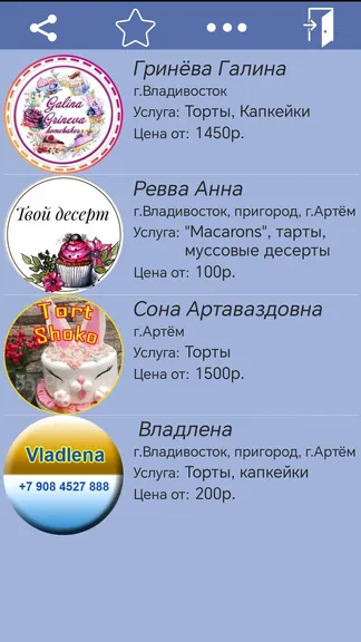 Скриншот 8/8