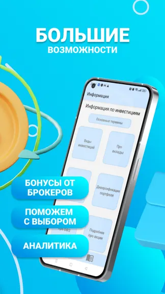 Скриншот 3/4