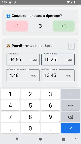 Скриншот 5/5