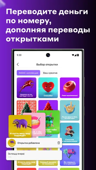 Скриншот 6/8