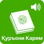 Қуръони Карим логотип