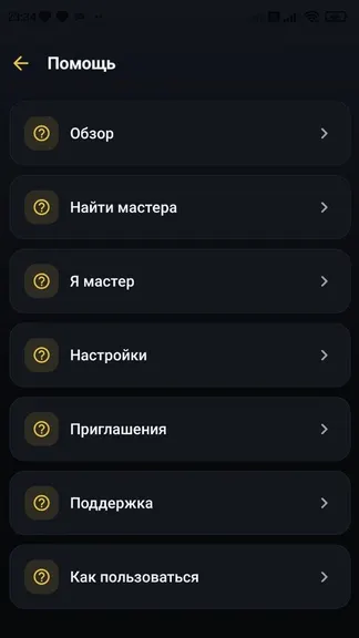 Скриншот 6/6