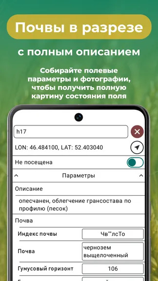 Скриншот 6/7