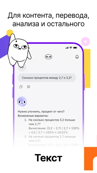 Скриншот 6/8