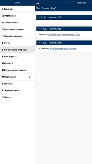 Скриншот 2/3