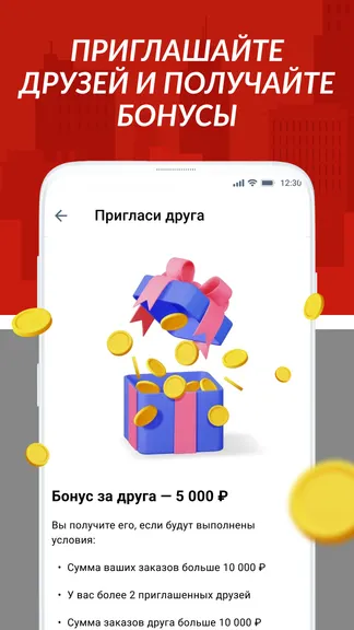 Скриншот 7/7