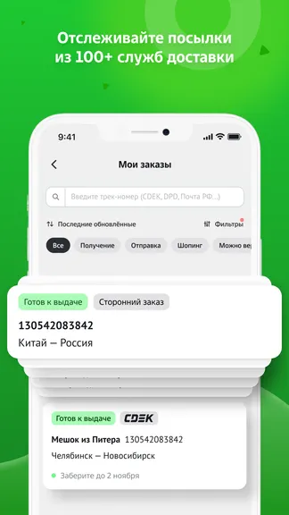 Скриншот 4/8