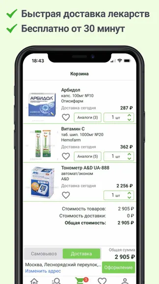 Скриншот 1/10