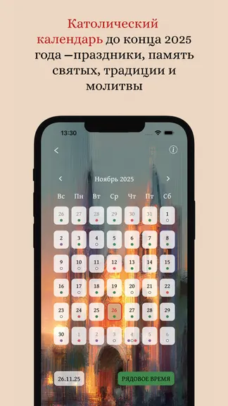 Скриншот 6/8