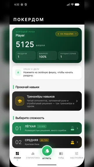 Скриншот 3/9