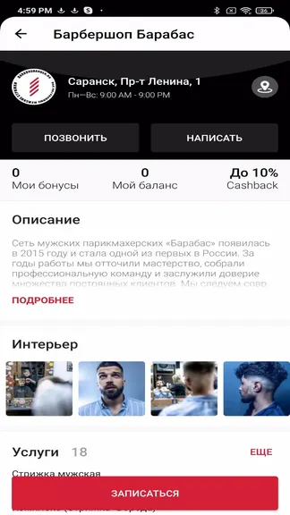 Скриншот 4/6