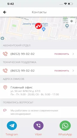 Скриншот 5/5