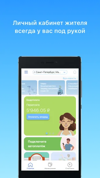 Скриншот 1/5