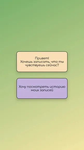 Скриншот 1/3