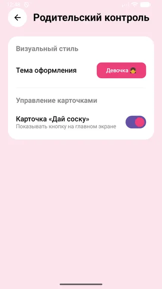 Скриншот 4/4
