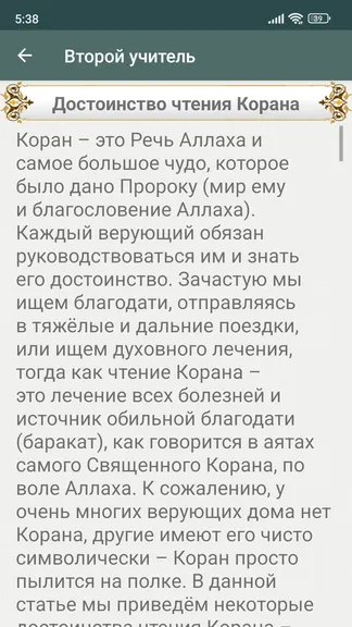 Скриншот 4/6