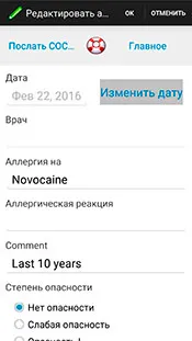 Скриншот 9/10