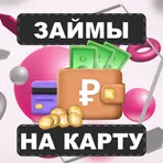  Деньги на карту логотип