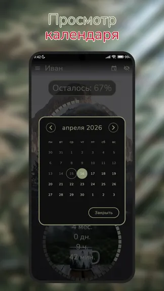 Скриншот 5/9