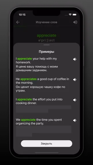 Скриншот 5/8