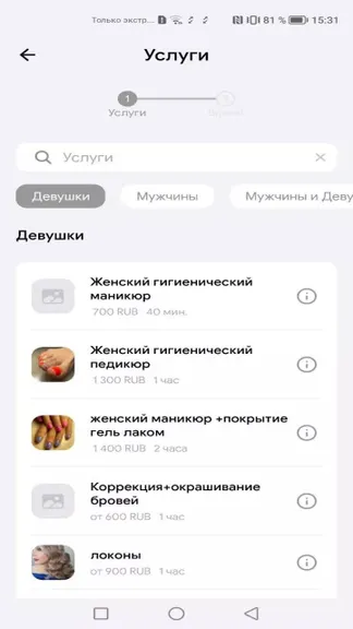 Скриншот 3/5