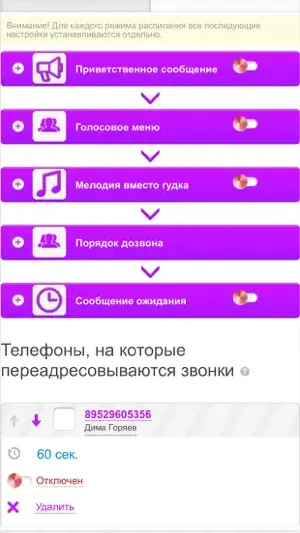 Скриншот 7/10