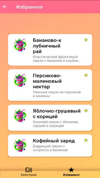 Скриншот 6/8