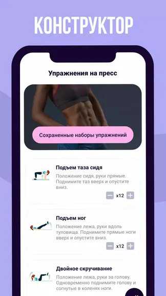Скриншот 7/8