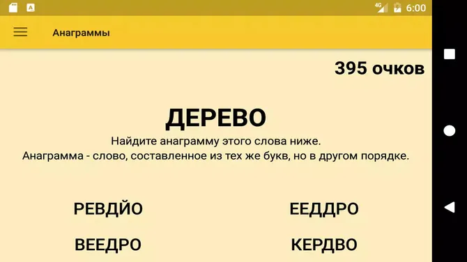 Скриншот 3/8