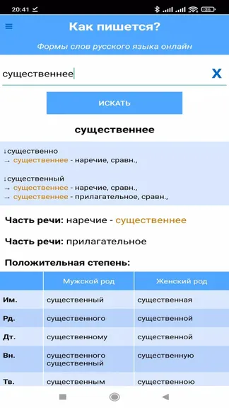 Скриншот 3/4
