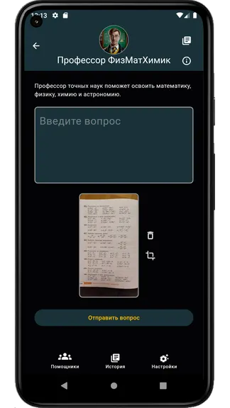 Скриншот 4/10