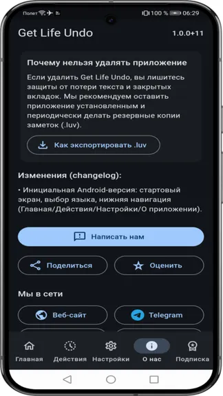 Скриншот 4/10