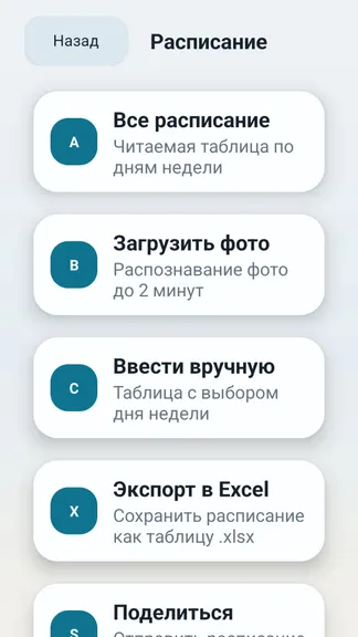 Скриншот 6/6
