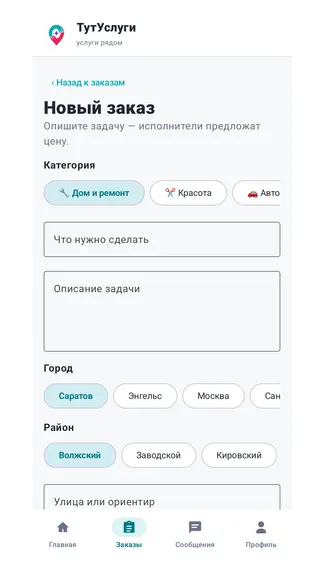 Скриншот 2/6