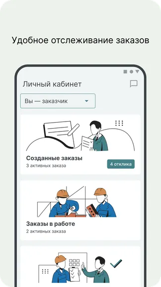 Скриншот 4/4