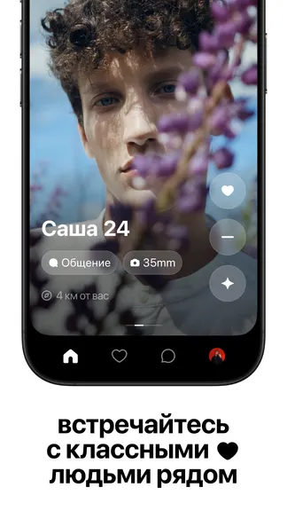 Скриншот 2/5