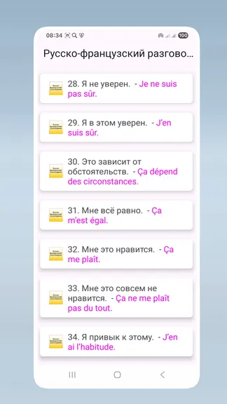 Скриншот 3/4