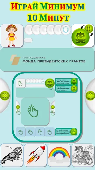 Скриншот 1/9