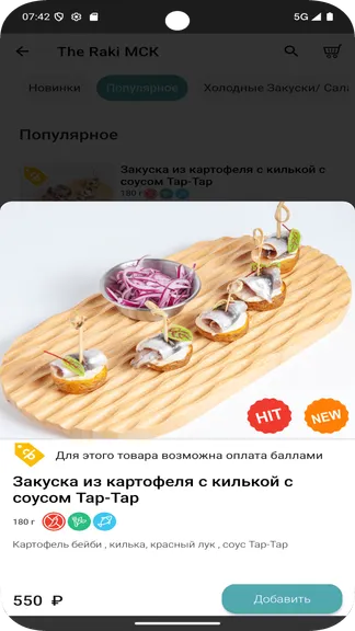 Скриншот 5/5