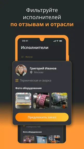Скриншот 3/5