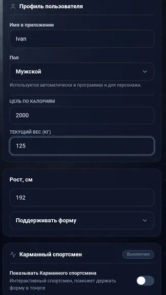 Скриншот 4/6
