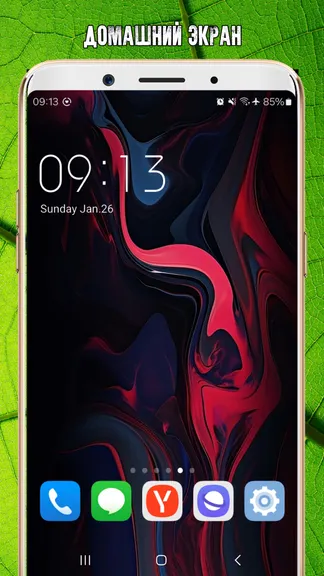 Скриншот 6/10