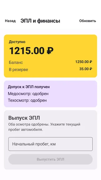 Скриншот 3/3