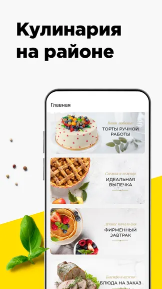 Скриншот 2/3