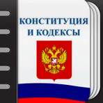 Кодексы Российской Федерации логотип