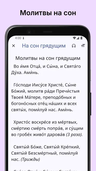 Скриншот 4/4